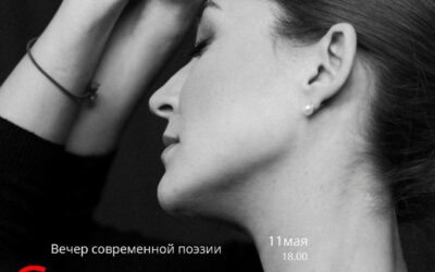 «Стихотерапия» — вечер современной поэзии в Севастополе с Марией Кондратенко и Виталием Какуриным