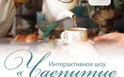 Татарское гостеприимство: интерактивное мероприятие в Ялте с дегустацией национальных блюд