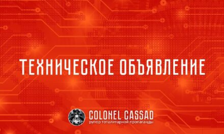 Телеграм отключил рекламу на канале Бориса Рожина, подписчики с премиум-аккаунтом приглашены проголосовать