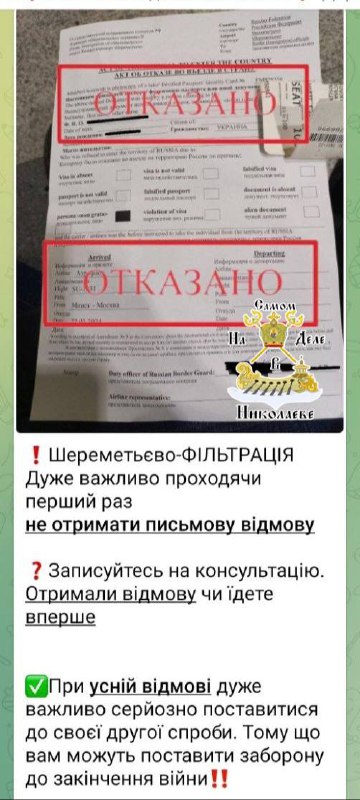 Украинцы ищут помощи в выезде в Россию, создаются агентства для содействия