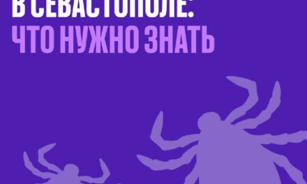 В Севастополе открылись две лаборатории для исследования клещей