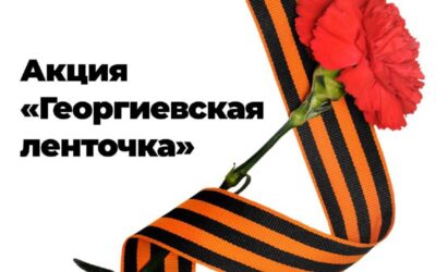 В Севастополе стартовала акция «Георгиевская ленточка» к 9 Мая: 90 тыс. ленточек для жителей