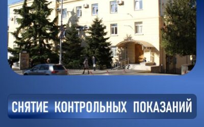 Водоканал Севастополя проводит регулярные проверки счетчиков в домах