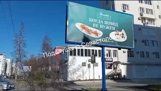 Жители Севастополя сообщают о неправильной установке дорожных знаков на улице Фадеева