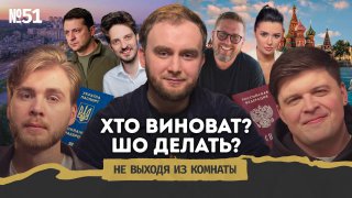 Блогер ХтоШо рассказал о жизни на Украине и переезде в Россию