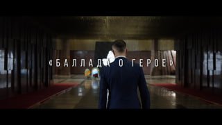 Егор Бероев читает стихи Ольги Ершовой, посвященные Героям Победы