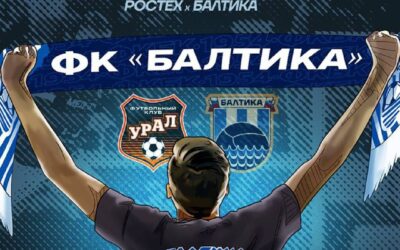«ФК «Балтика» и Ростех объявляют конкурс «Болеем за «Балтику» всей страной!»