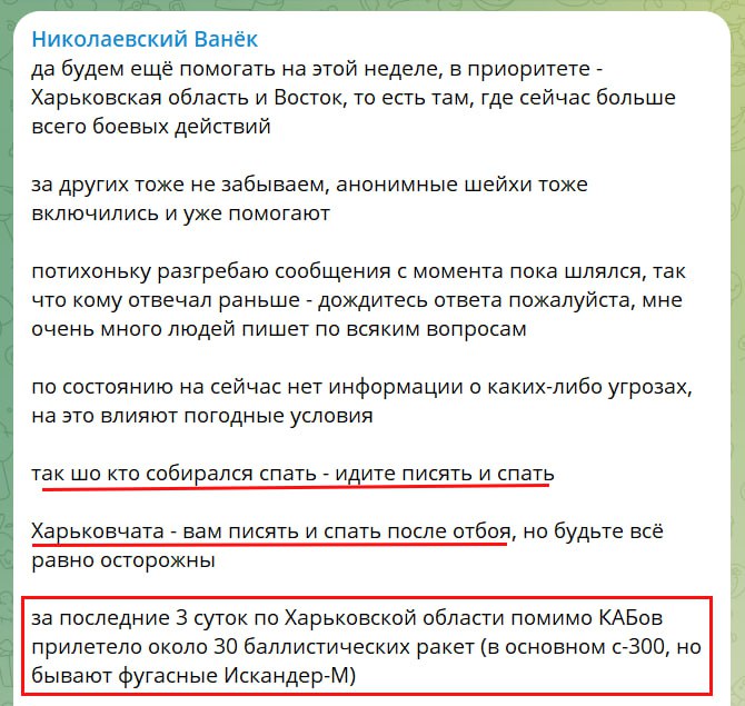 «Киевские недоумки» не понимают разницы между ракетами ПВО и баллистическими