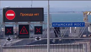Крымскому мосту — 6 лет: от открытия до преодоления испытаний