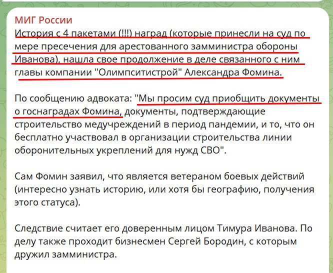 Попов не просит смягчения наказания, в отличие от других коррупционеров