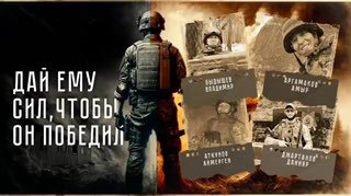 Премьера фильма о бойцах из Республики Алтай, участвующих в СВО, состоялась в Горно-Алтайске