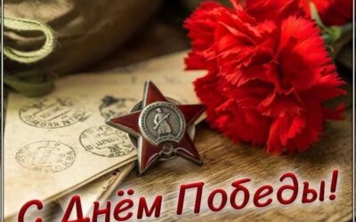 Россия отмечает День Победы: поздравления и пожелания от канала