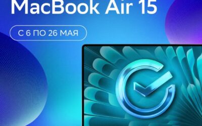 СберБизнес разыгрывает 5 MacBook Air 15 среди подписчиков телеграм-канала