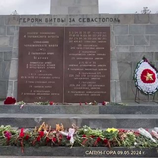 Севастополь отмечает 79-ю годовщину Победы и 80-ю годовщину освобождения от фашистов