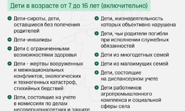 Севастополь скорректировал порядок предоставления путёвок в детские лагеря