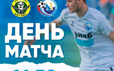 «Севастополь» сыграет с «Ангуштом» в 8-м туре LEON-Второй лиги Б