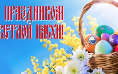 «Севастопольский футбольный клуб поздравляет православных с Пасхой»