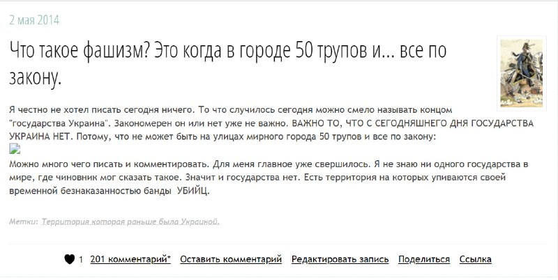 Трагедия в Одессе 2 мая 2014: шок и боль за бездействие