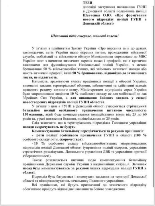 Украина объявляет тотальную мобилизацию, полиция также отправится на фронт