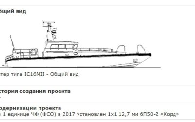 Украинские катера-камикадзе атаковали Черноморский флот в Севастополе