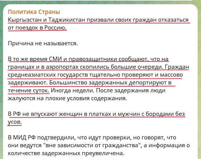 Власти стран Центральной Азии рекомендуют гражданам воздержаться от поездок в Россию