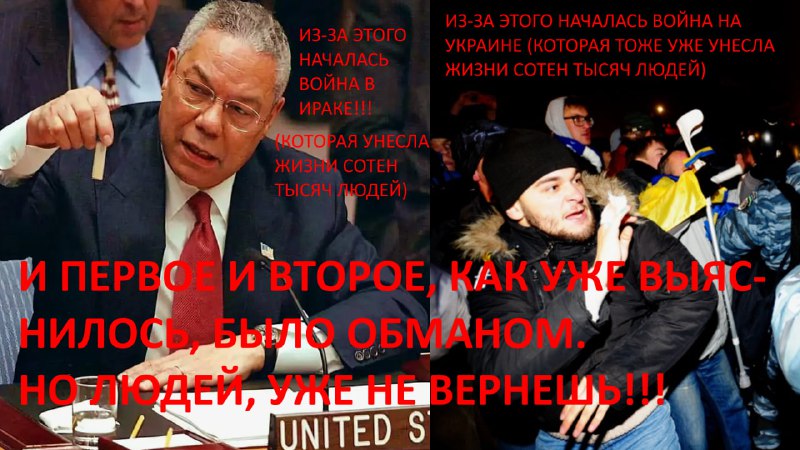 Война на Украине: Все как и в Ираке, кто виноват — тот, кто всколотил банку с муравьями