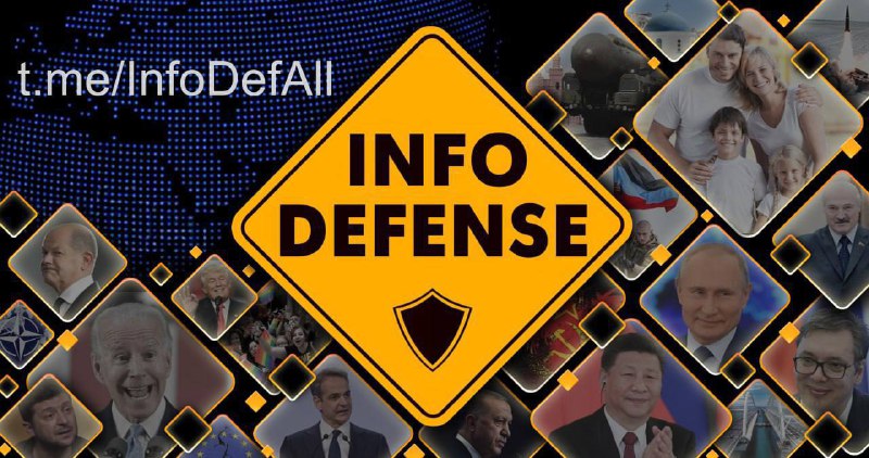 Волонтерский проект InfoDefense: объективная информация о событиях в России и мире