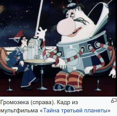 Западные аналитики перепутали «Громозеку» с «гомосекой» в описании российских танков