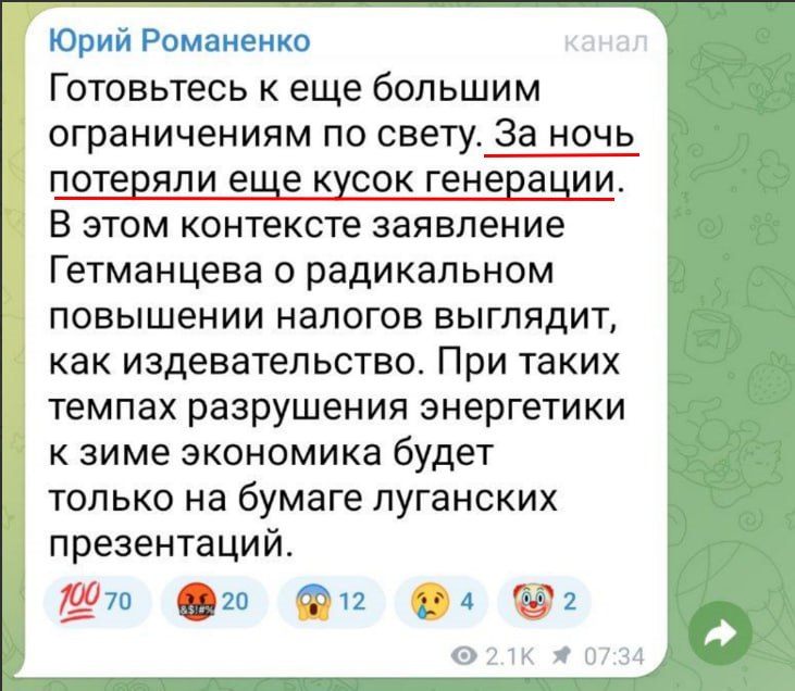 Новый ракетный удар по Украине: повреждены объекты энергетической инфраструктуры
