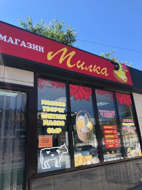Обвес в магазине «Милка» в Севастополе: покупатель обманут на 30 граммов сыра