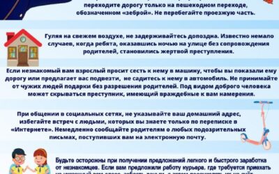 Полиция Севастополя предупреждает о мерах по предотвращению детского травматизма
