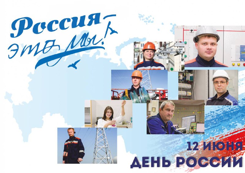 Празднование Дня России в Севастополе: единство и патриотизм