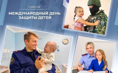 Председатель СК России поздравил с Международным днем защиты детей