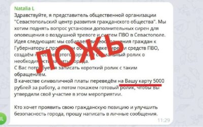 Развожаев предупреждает о дезинформационной атаке на Севастополь