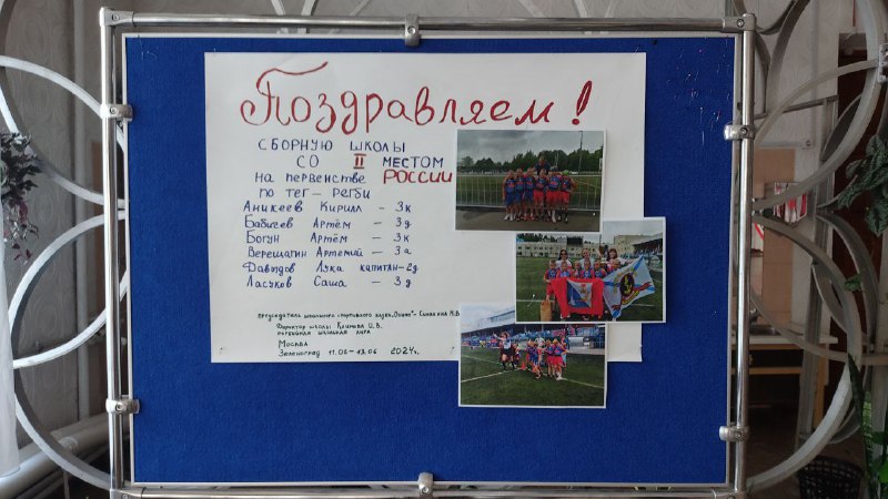 Севастопольская школа №22 завоевала серебро на Всероссийских соревнованиях по регби