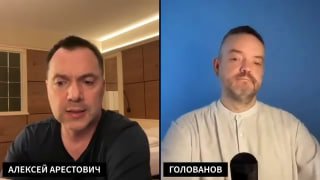 Шесть батальонов ВСУ отказались выполнить боевой приказ под Горловкой — Арестович