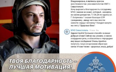 Сотрудник МЧС спас жизнь человеку возле пожарной части в Севастополе