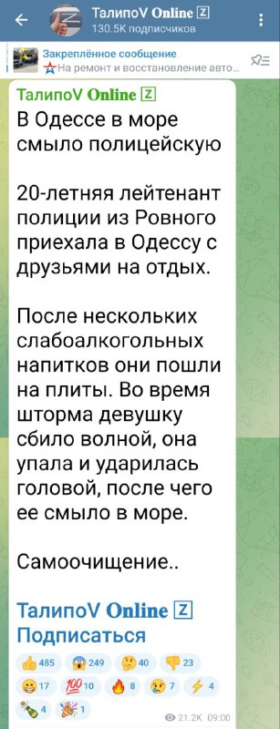 Украинство как заразная ненависть и тупость: реакция на гибель россиянина в Египте