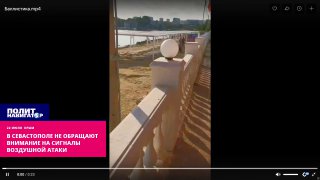 «Абсолютная беспечность»: отдыхающие в Севастополе игнорируют сигналы воздушной тревоги