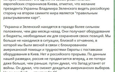 Финляндия: Украина в сильной позиции, Россия не продвигается вперед