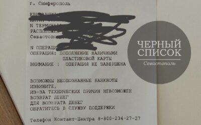 Клиент РНКБ столкнулся с проблемой при снятии наличных в банкомате