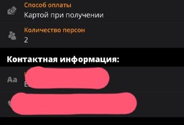Курьер с неподобающим поведением разбудил клиента Типичной Доставки в Севастополе