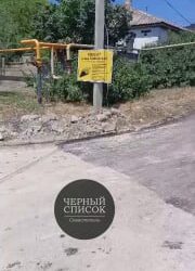 Незавершенный ремонт дороги на ул. Кавказской в Севастополе: жители недовольны