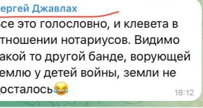 Нотариус Юлия Соболева и ее супруг Сергей Джавалах: от прокуратуры до земельного права