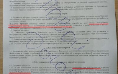 Предупреждение о проблемной компании по домофонам в Севастополе