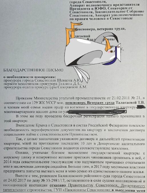 Прокуратура Севастополя защитила права ветерана на жилье