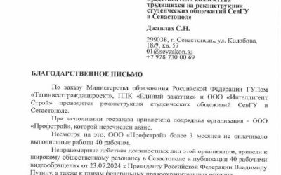 Рабочие общежитий СевГУ без зарплаты: генподрядчик перечислил деньги субподрядчику