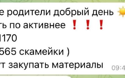 Родители учащихся вынуждены оплачивать ремонт бомбоубежища в севастопольской школе