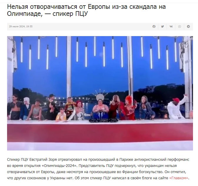 Спикер ПЦУ Евстратий Зоря призвал не отворачиваться от Европы после (notitle)