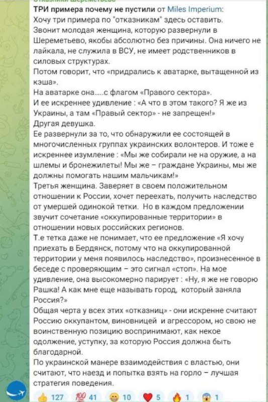Украинцы «не в России»: фейк от украинской ЦИПСЫ о работе (notitle)